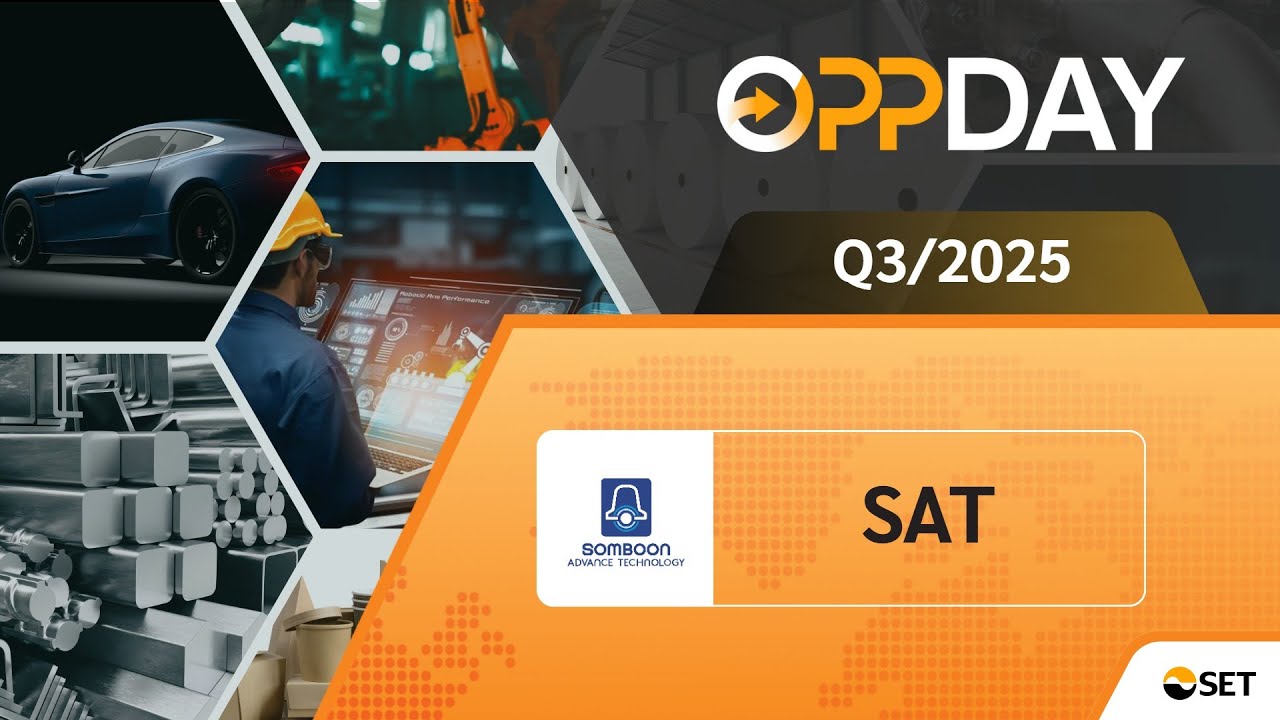 СБ: Oppday Q3/2025, Somboon Advance Technology Public Company Limited.