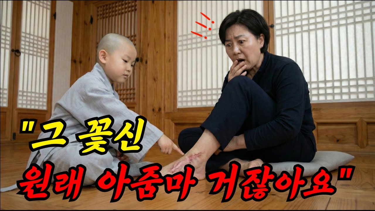 "아줌마 발등에 핏자국이 선명하네요" 치매 시어머니가 30년 동안 며느리를 '언니'라 부르며 지독하게 괴롭힌 이유ㅣ감동사연ㅣ노후사연