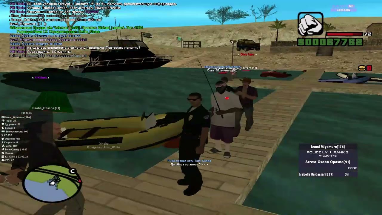 Задержание