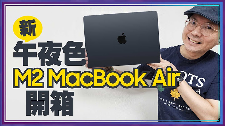 M2 MacBook Air 午夜色开箱v.s M2 MacBook Pro选谁？M2、M1、M1 Pro、M1 Max选购攻略 - 天天要闻