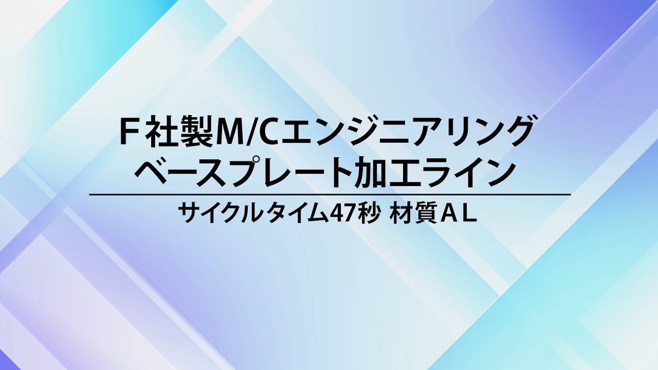 株式会社 桜井製作所 – ハマロボSIerナビ
