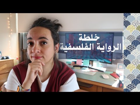 الروايات الفلسفية روائية يابانية عبقرية Philosophical Fiction Kawakami
