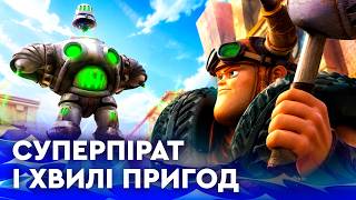 Морські пригоди суперпірата — Серія 61