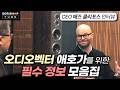 풀 버전 인터뷰 덴마크 오디오의 정석 오디오벡터 Audiovector CEO 매즈 클리포스를 만나다 Hifi Audiovector