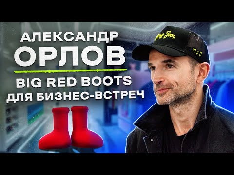 видео: NE SHOPPING: Александр Орлов. Как Создавался Магазин NIKITA EFREMOV в Дубае? Вся правда от инвестора