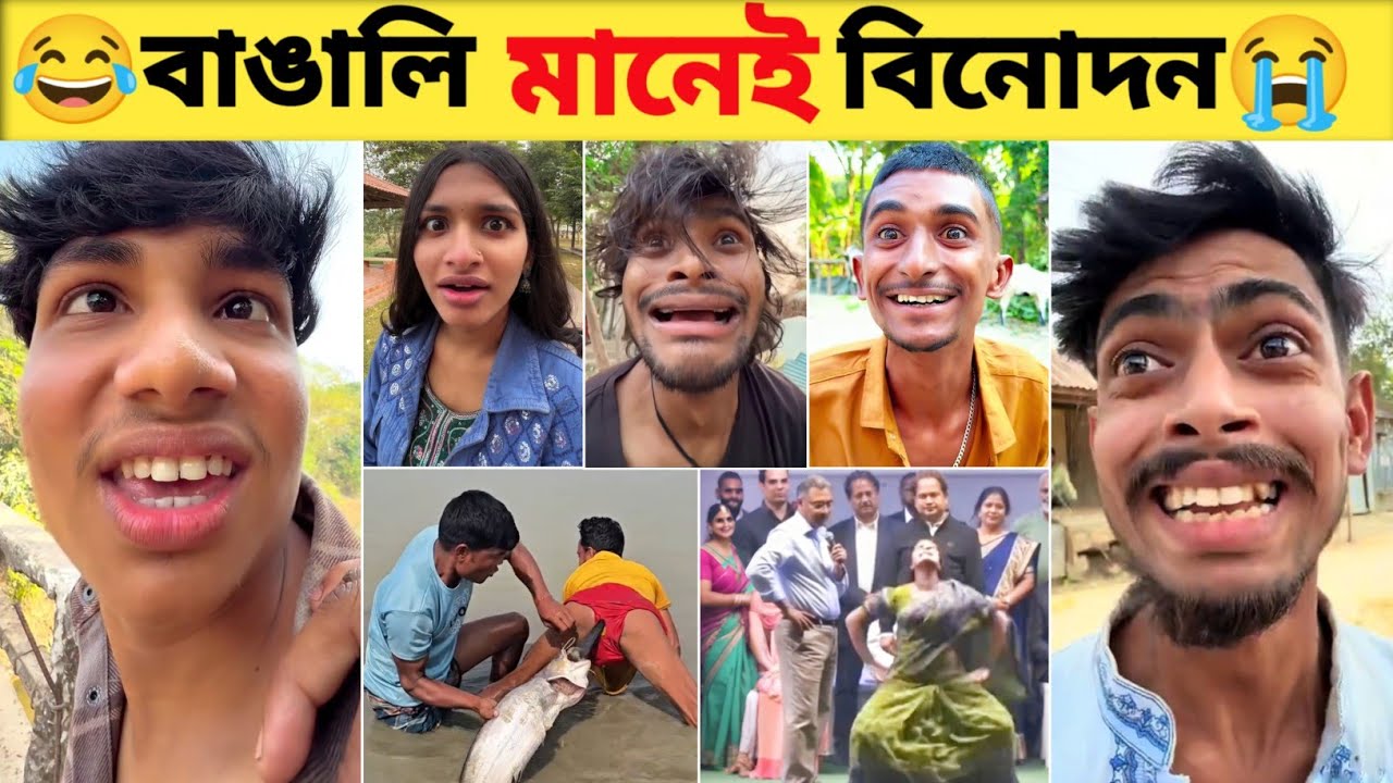 New Funny TikTok 😅 না হাসলে এমবি ফেরত । #tiktok