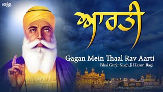 Waheguru Simran - Gagan Mein Thaal Rav Bani Guru Nanak Dev Ji | Gurbani Shabad Bhai Gurjit Singh Ji screenshot 5