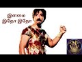 Ilamai Idho Idho - The Ultimate New Year Anthem! 🎆 | Vignesh Narayanan | Magical Voices &amp; Vibes