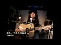 悲しくてやりきれない (ザ&bull;フォーク&bull;クルセイダーズ) Covered by YO-EN