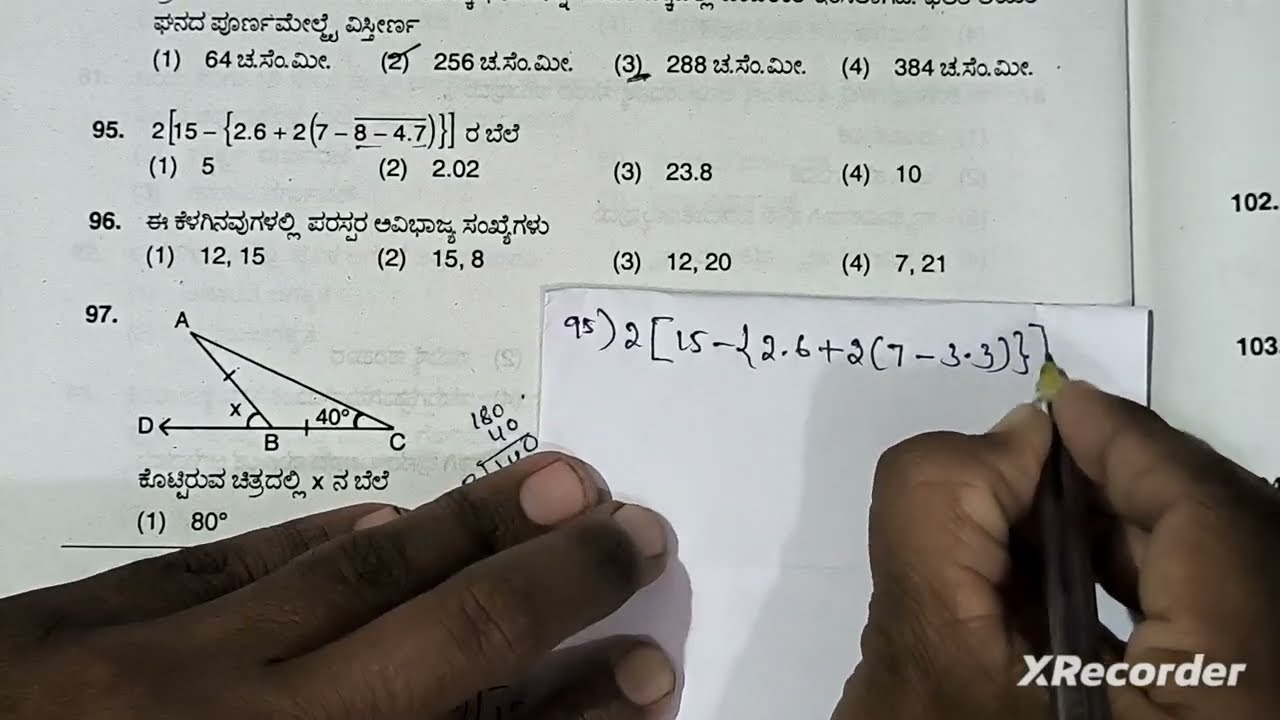 KARTET 2017|TET Paper 1 Mathematics Solutions#kartet2014 #tet #ctet #gpstr # hstr