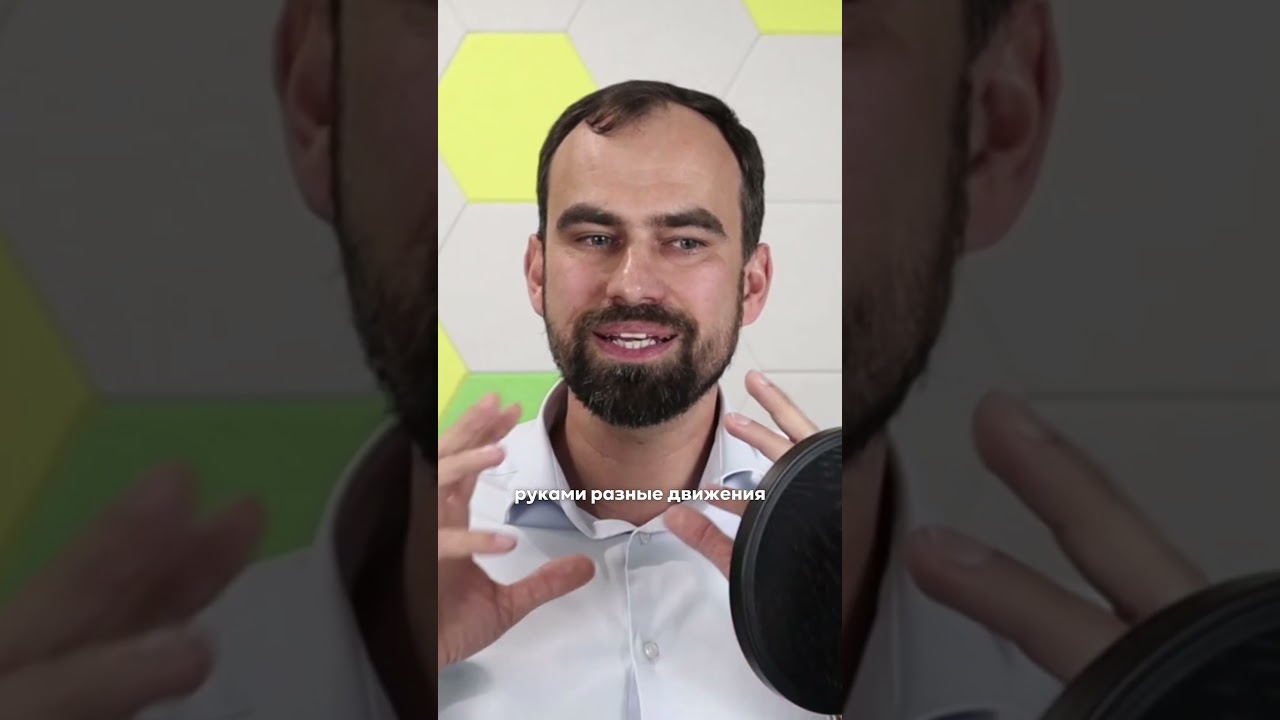 Простое упражнение, активирующее работу мозга | Центр Развития Памяти Алексея Бессонова