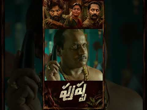 #Pushpa #AlluArjun #PushpaShorts #TeluguShorts #Shorts