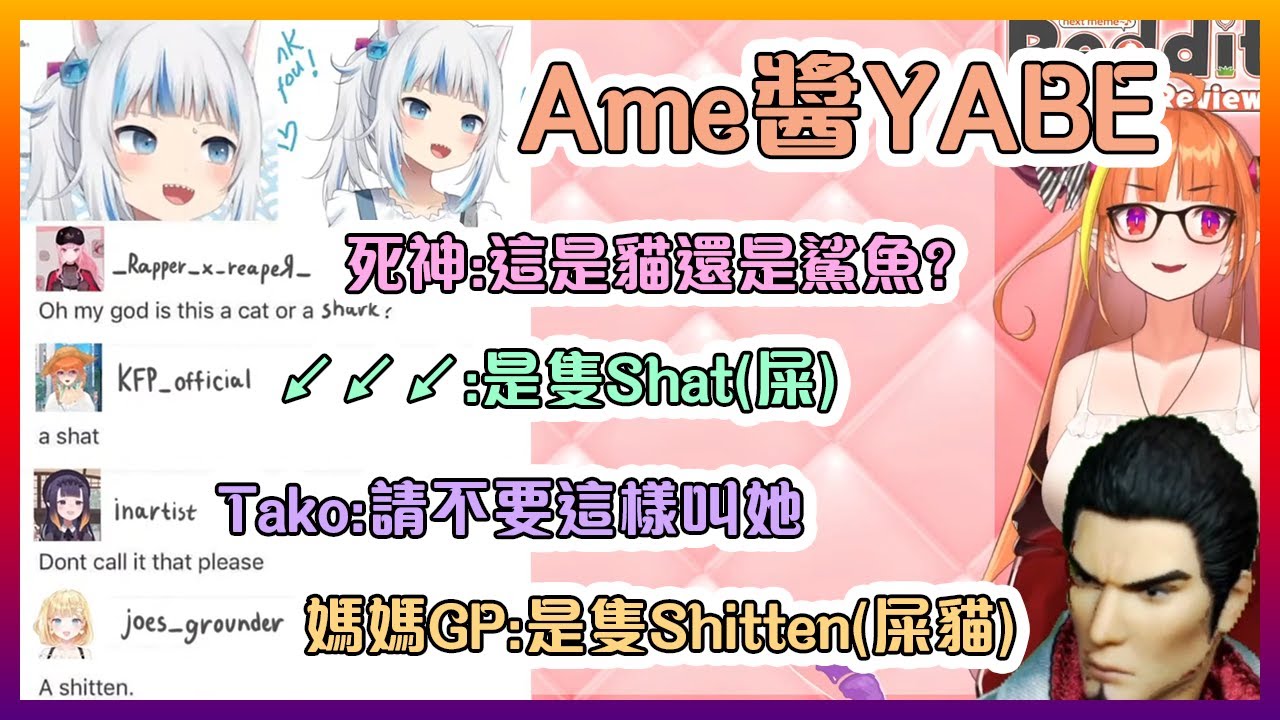 如果HololiveEN是一個聊天室的話?Ame跟平常一樣的YABE【Hololive中文】
