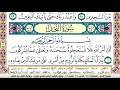 ايمن سويد سورة النحل 