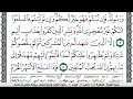 مصحف وديع اليمني فيديو مصور مكتوب مقسم صفحات صفحة رقم 187