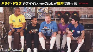 Pr ネイマール レジェンドとウイイレで遊ぼう Youtube Pr ネイマール レジェンドとウイイレで遊ぼう Youtube