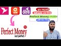 How To Send Money From Bkash To Perfect Money Easily