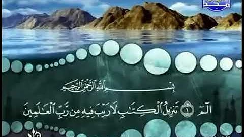 سورة السجدة كاملة ترتيل شيخ محمد صديق المنشاوي