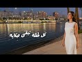 يامصر قلبى معاك Official Lyric Video 