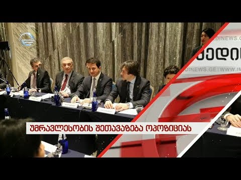 როგორია „ქართული ოცნებისა“ და ოპოზიციის გეგმები?