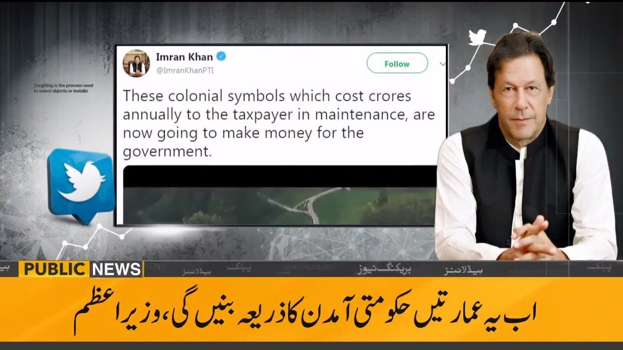 ary news live headlines today Public News Headlines | 05 PM | 25 August 2019