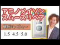 【リニューアル！】ハイカロ泡？アミノメイソンスムースリペアは実際どうなのか？徹底レビューしました