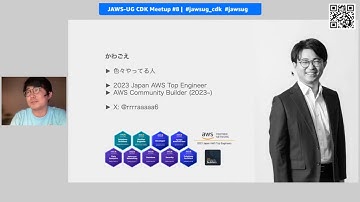 JAWS-UG CDK支部 #8