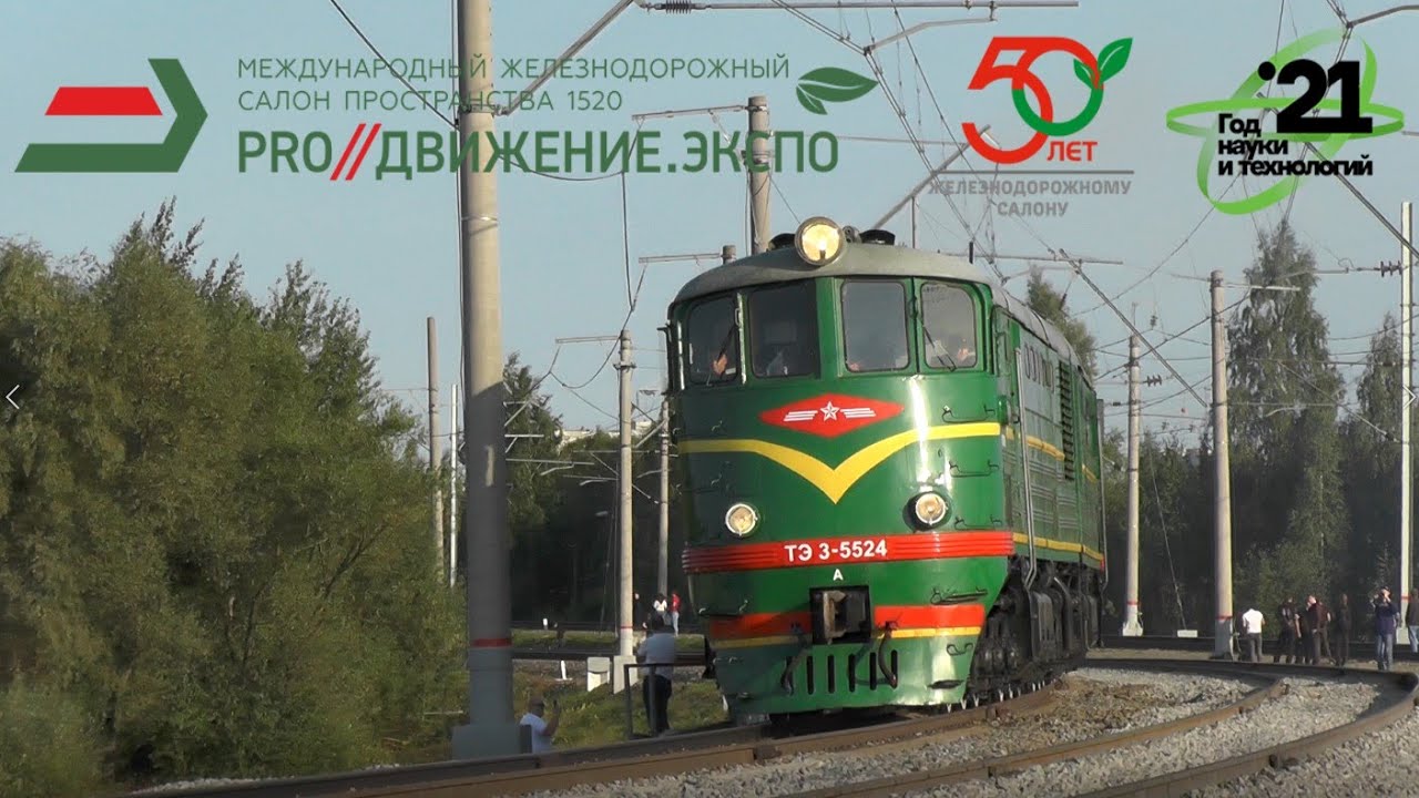 Экспо-1520 2021 - динамическая экспозиция