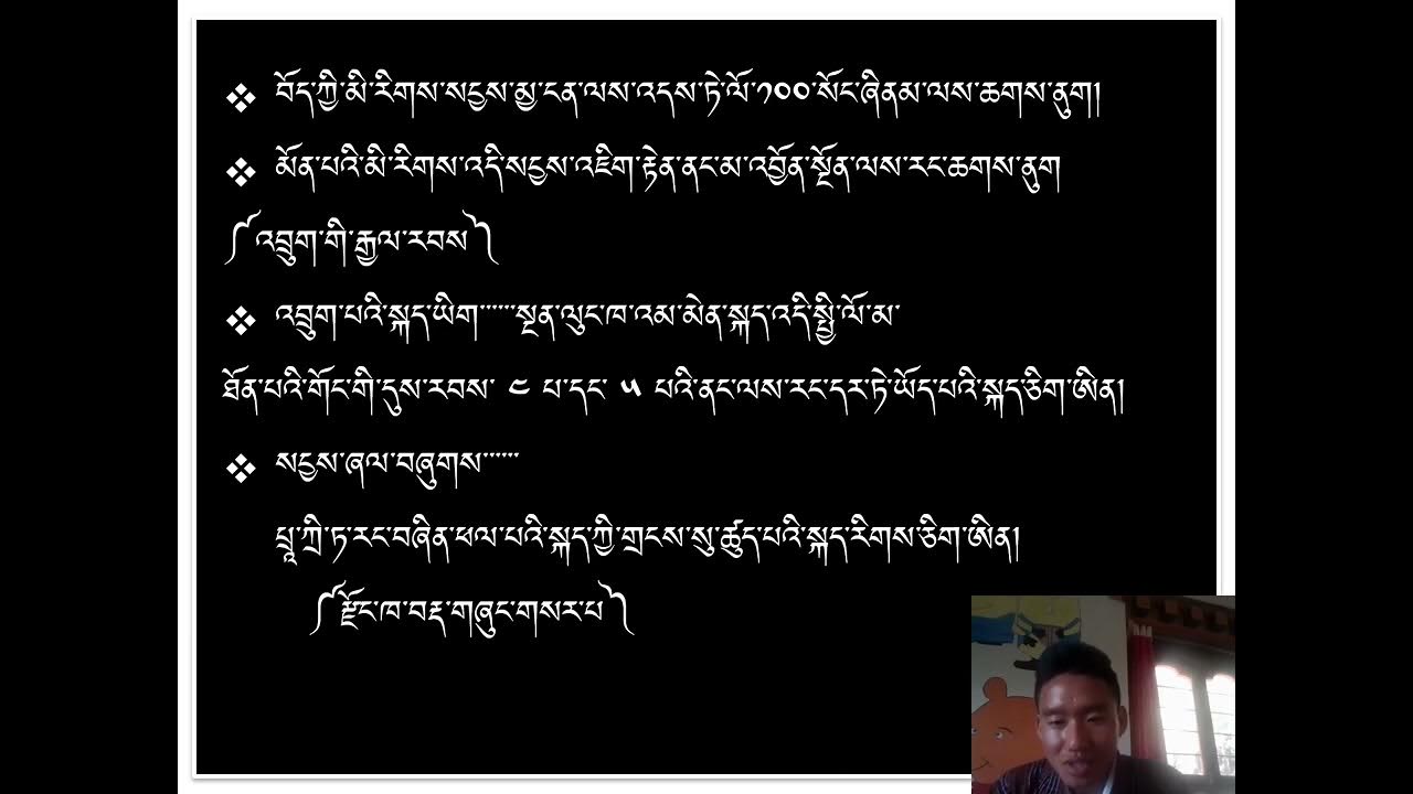 Origin of Dzongkha Language YouTube