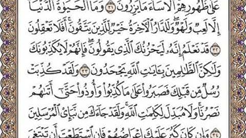 القرآن الكريم صفحة 131