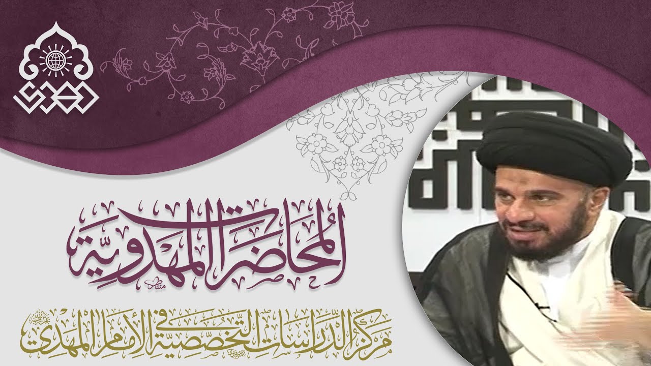 هل الأحداث التي نعيشها أحداث ظهور السفياني؟ - السيد محمد علي الحلو