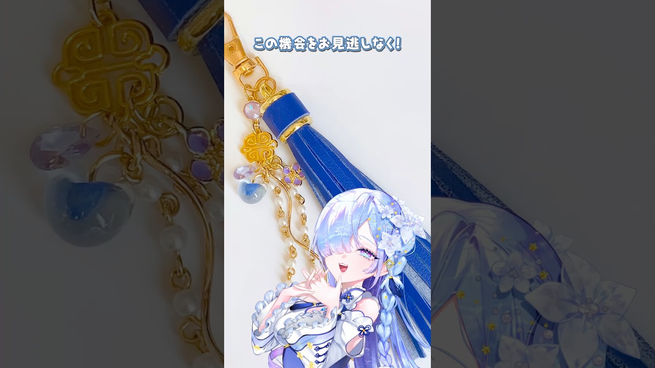 概念アクセサリー販売中🌸 #水影凪ルカ