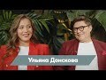 Ульяна Донскова: люди говорили, что мой сын невоспитанный, а мы плохие родители