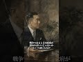 【大本営】#歴史 #解説 #教育 #日本軍