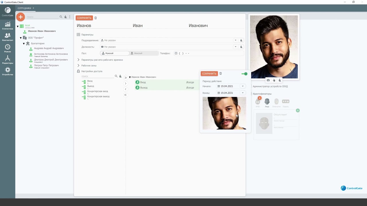 Как присвоить идентификаторы доступа пользователям СКУД
