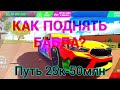 Как заработать много денег в car parking #long #длинное_видео #car_parking_multiplayer