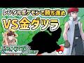 【ポケモンエメラルド】バトルファクトリーで42連勝目指す！超エンタメバトル#12