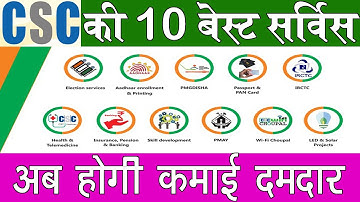 csc top 10 Earning 💰services CSC Top Services | सीएससी का सबसे ज्यादा कमाई देने वाले