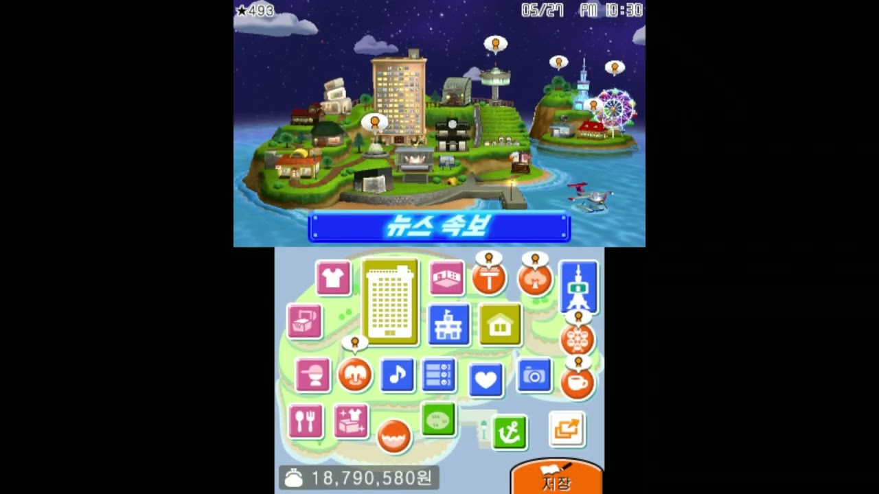 Tomodachi Life for 3DS (Korean Version) - NEWS FLASH - YouTube
