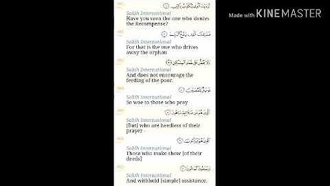 107. Surat Al Ma'un || ١٠٧. سورة الماعون || بصوت القارئ محمد اللحيدان