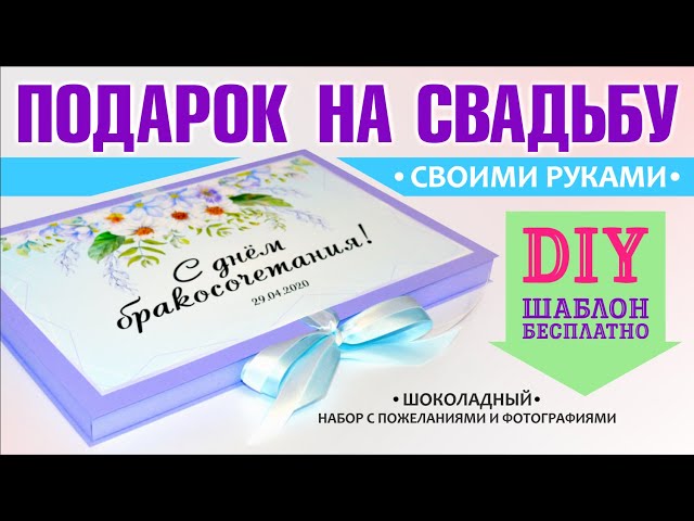 Шуточные подарки на свадьбу или как прикольно поздравить молодых