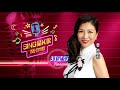 Sing星K歌隨你唱 明星版 #2 - 姜蓓莉