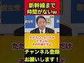 【榛葉賀津也】自民党の経済対策についてどう思う? #榛葉賀津也 #自民党 #岸田文雄 #shorts