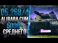 Турнир LeBwa CUP на ОБЪЕКТ 268/4 | МОЛЧАЛИВОЕ ПСЕВДО ПОТЕЕТ В ТОП РЕЗУЛЬТАТ!