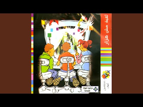    أنا لي اصحاب