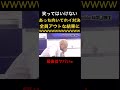 しょうもないゲームで大爆笑w#笑ってはいけない #松本人志 #浜田雅功 #ダウンタウン #芸人 #月亭方正 #ココリコ #神回