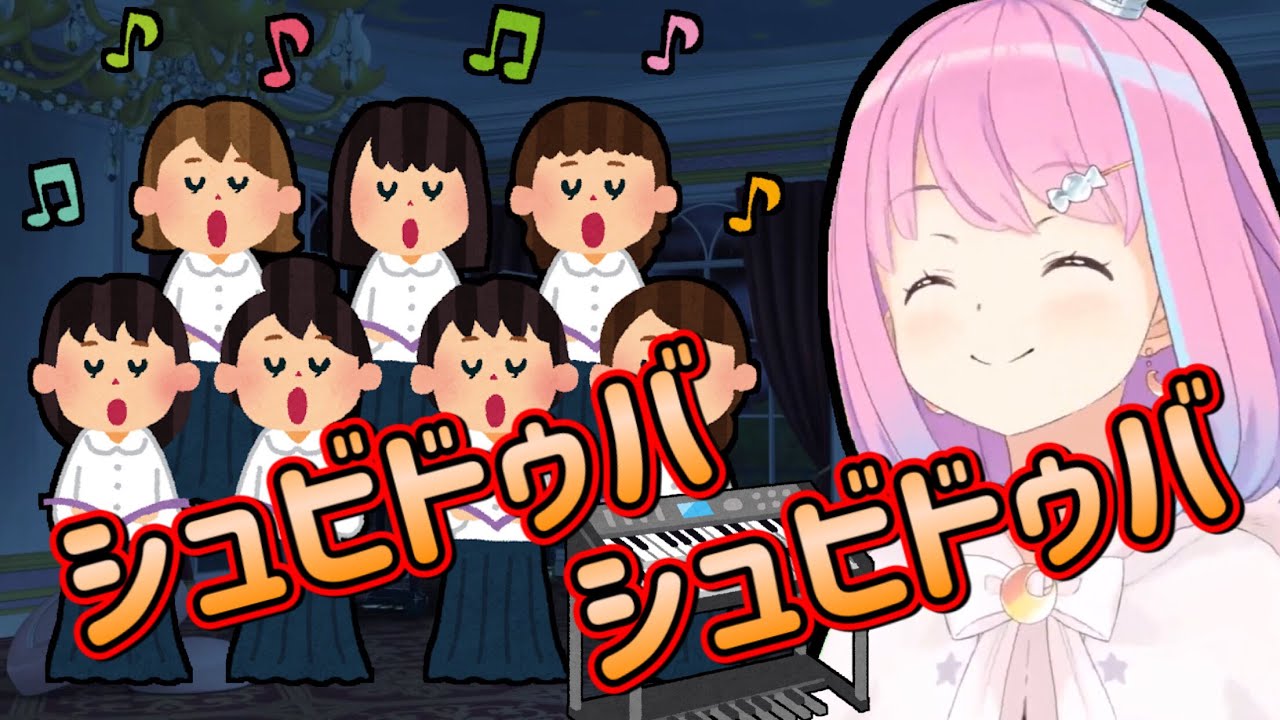 シュビドゥバだけでエレクトーンを弾くルーナ姫【姫森ルーナ切り抜き/エレクトーン】