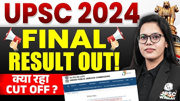 UPSC 2024 Final Result Out 🔥| UPSC Cut Off 2024 | UPSC Result 2024-2025