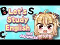 【English/13】Let's Study English！！たんてと一緒にお勉強♪【神城たんて/MOMENT】