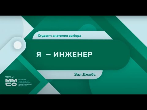 Я-инженер